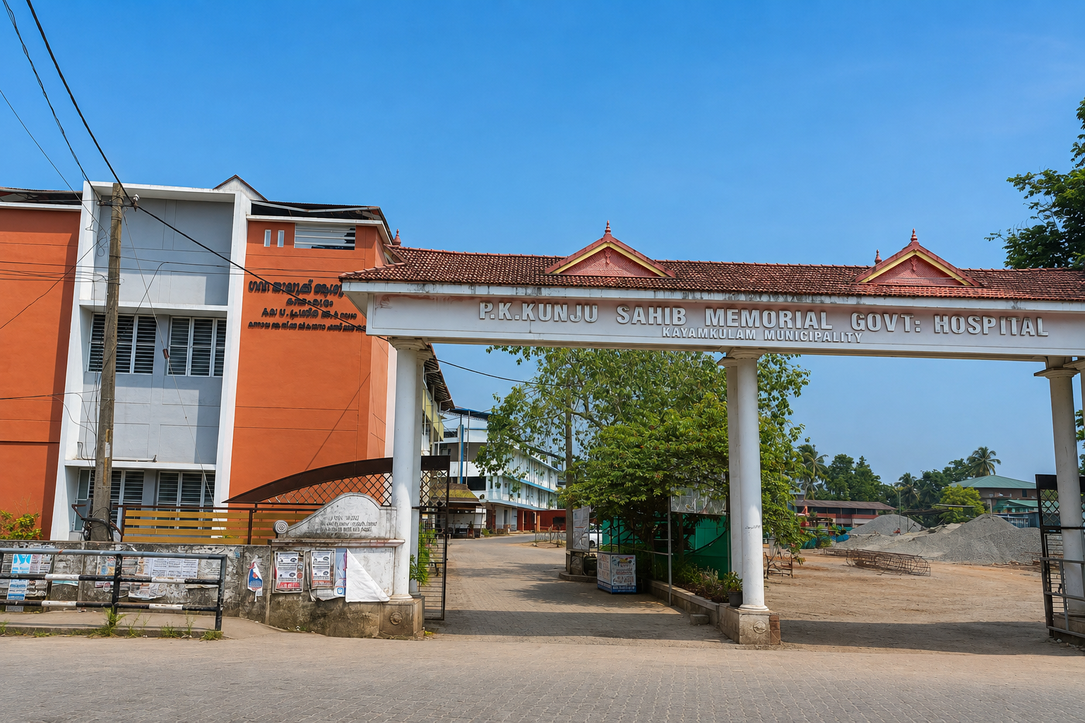 Government Taluk Hospital